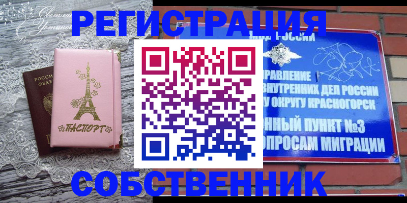 прописка законно в Удачном
