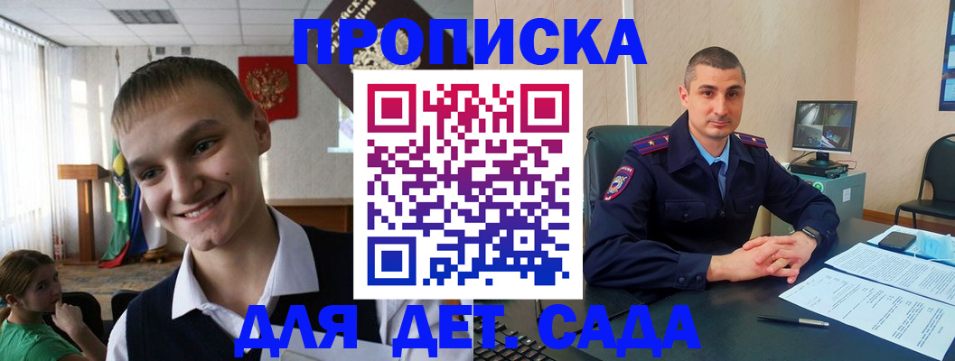 временная регистрация законно в Удачном